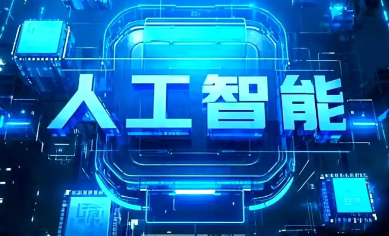 西充县商业化落地稳步推进 主流AI产品持续拓展企业级服务应用边界