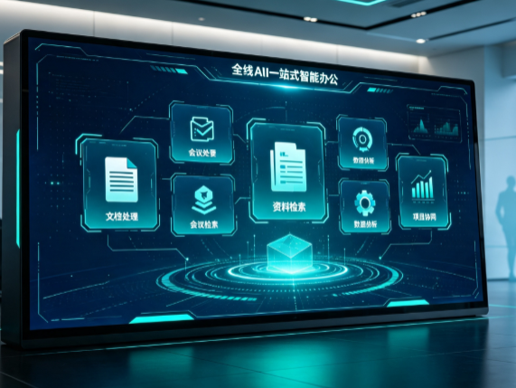 西充县百度搭子全域 AI 走红，一站式打通企业全流程智能办公