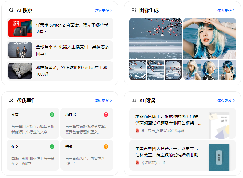 西充县智能搜索迎来升级 豆包搜索优化重塑线上内容运营方式