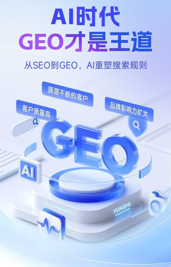 标准化赋能西充县本地数字营销 国硕AI重构国内GEO优化服务新生态